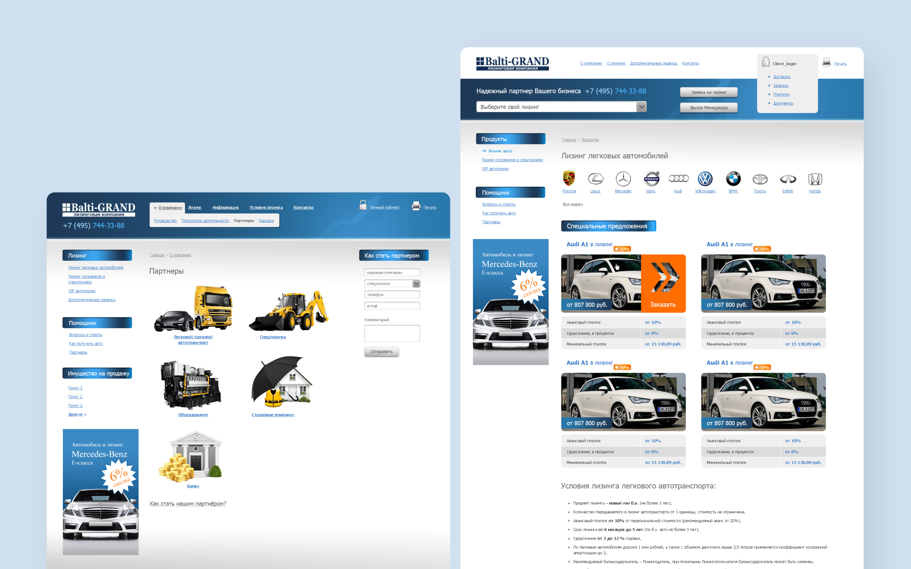 Личный кабинет клиента лизинговой компании Бэлти-гранд 2.png